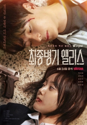 Alisa Serial Yakuniy qurol Barcha qismlari 1. 2. 3. 4. 5. 6. 7. 8. 9. 10. 11. 12. 13. 14. 15. 16 Qism Uzbek tilida tarjima drama seryal