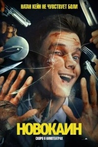 Novakain Navakayin premyera 2025 uzbek o'zbek tilida novokain