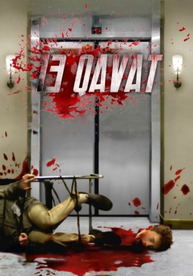 13 Qavat (2025 Ujas, kino) Uzbek tilida 2024 O'zbekcha tarjima kino HD skachat