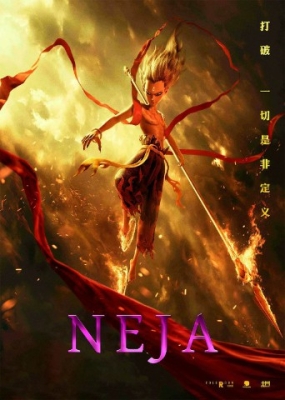 Neja / Neeja / Ne Zha 1. 2. 3 Qism Uzbek tilida multfilm  2025 O'zbekcha tarjima kino HD