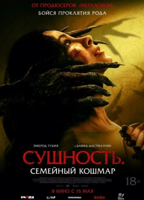 Mohiyat. Oilaviy tush Uzbek tilida O'zbekcha 2025 tarjima kino Full HD skachat