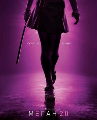 MEGAN 2 / M3GAN 2.0 Uzbek tilida 2025 O'zbekcha tarjima kino HD skachat