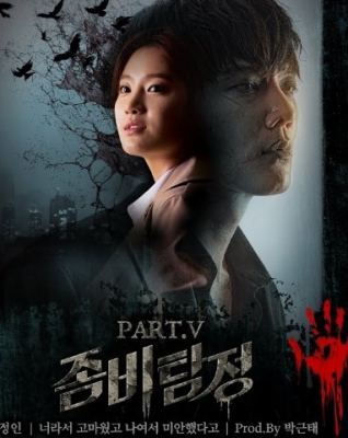 Detektiv Zombi (Koreya seriali) 2020 barcha qismlar o'zbek tilida