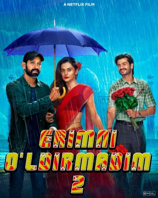 Qalblarni Rom Etgan Go'zallik 2 / Erimni oldirmadim 2 Hind kino Uzbek tilida 2025 O'zbekcha tarjima kino Full HD skachat