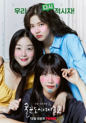 Dam olib qol, Ishlash qochmas Koreya seriali 1. 2. 3. 4. 5. 6. 7. 8. 9. 10. 11. 12. 13. 14. 15. 16 qism Uzbek tilida (сериал 2021 – 2023) Barcha qismlari O'zbekcha tarjima HD