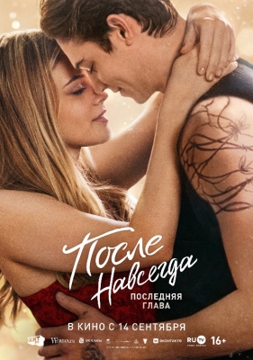 Keyin 5 / После 5 Songra After 5 Uzbek tilida 2023 O'zbekcha tarjima kino Full HD skachat