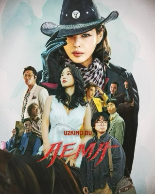 Aema 1. 2. 3. 4. 5. 6. 7. 8. 9. 10 Qism Uzbek tilida Barcha qismlar 2025 HD skachat