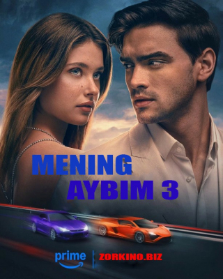 Mening aybim 3 Sening aybing 3 (premyera, 2025 o'zbek tilida, uzbek tilida)