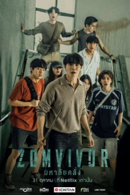 Zomvivor 1. 2. 3. 4. 5. 6. 7. 8. 9. 10 Qism Koreya seriali Uzbek tilida Barcha qismlar 2025 HD skachat