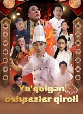 Yo‘qolgan Oshpazlar qiroli 1. 2. 3. 4. 5. 6. 7. 8. 9. 10. 11. 12. 13. 14. 15 Qism Koreya seriali Uzbek tilida Barcha qismlar 2025 HD skachat