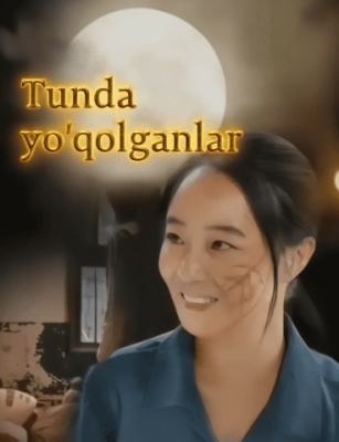Tunda Yo‘qolganlar 1-2-3-4-5-6-7-8-9-10-11-12-15 Qism Koreya seriali Uzbek tilida Barcha qismlar 2025 HD skachat