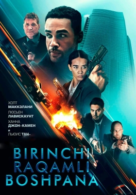 Birinchi raqamli boshpana / Xavfsiz uy Premyera 2025 Uzbek tilida O'zbekcha tarjima kino Full HD tas-ix skachat