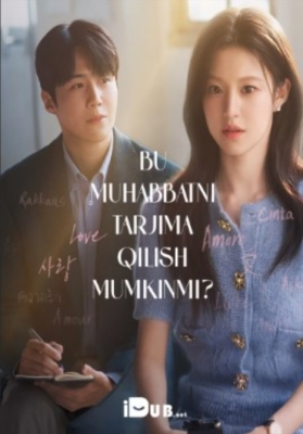 Bu muhabbatni tarjima qilish mumkinmi? 1-2-3-4-5-6-7-8-9-10-Qism Uzbek tilida [2026]