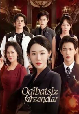 Oqibatsiz farzandlar (Xitoy seriali 2026) 1-5-10-20-30-35-45-50-60-70-80 Qism drama Koreya seriali Uzbek tilida Barcha qismlar 2026 HD