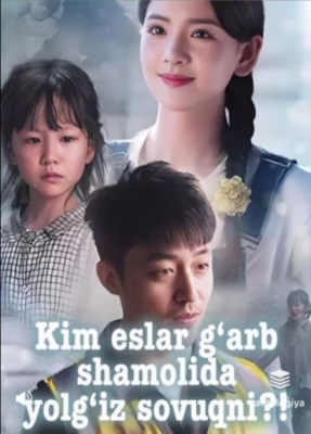 Kim eslar g‘arb shamolida yolg‘iz sovuqni 1-10-20-30-40-45-60-71-72-75-80-90 Qism Xitoy seriali Uzbek tilida 2025 O'zbekcha tarjima seryal HD skachat